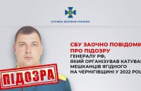 Російському генералу, який організував катування мешканців Чернігівщини, оголосили підозру