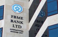 ФБР розслідує зв'язок з РФ кіпрського банку, звинуваченого у відмиванні грошей
