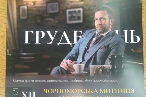 Чорноморські митники знялися для календаря у стилі фільму про наркоторговців