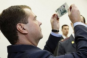 Медведєв наполягає на посиленні позицій рубля в Україні