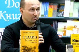 "Свобода" сорвала презентацию книги о Сталине в Киеве