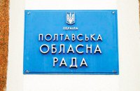 ​На Полтавщині тимчасово скасували всі масові заходи