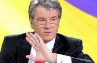 Ющенко: Россия относится к Украине не хуже, чем к другим