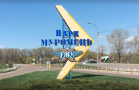 В Києві відкриють парк Муромець, - КМВА