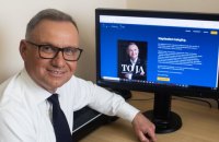 Президент Польщі написав книгу під назвою "Це я, Анджей Дуда"