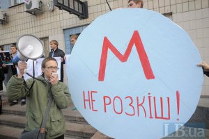 Київський метрополітен готується підвищувати тарифи