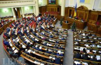Депутати скасували позаблоковий статус України