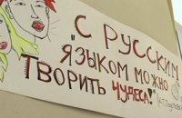 Російська мова стала регіональною у Дніпропетровській області