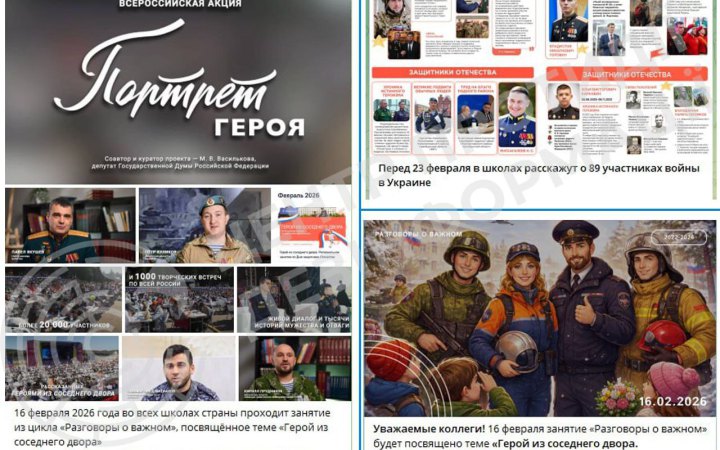 ЦПД: в Росії розгорнули масштабні кампанії пропаганди війни у школах