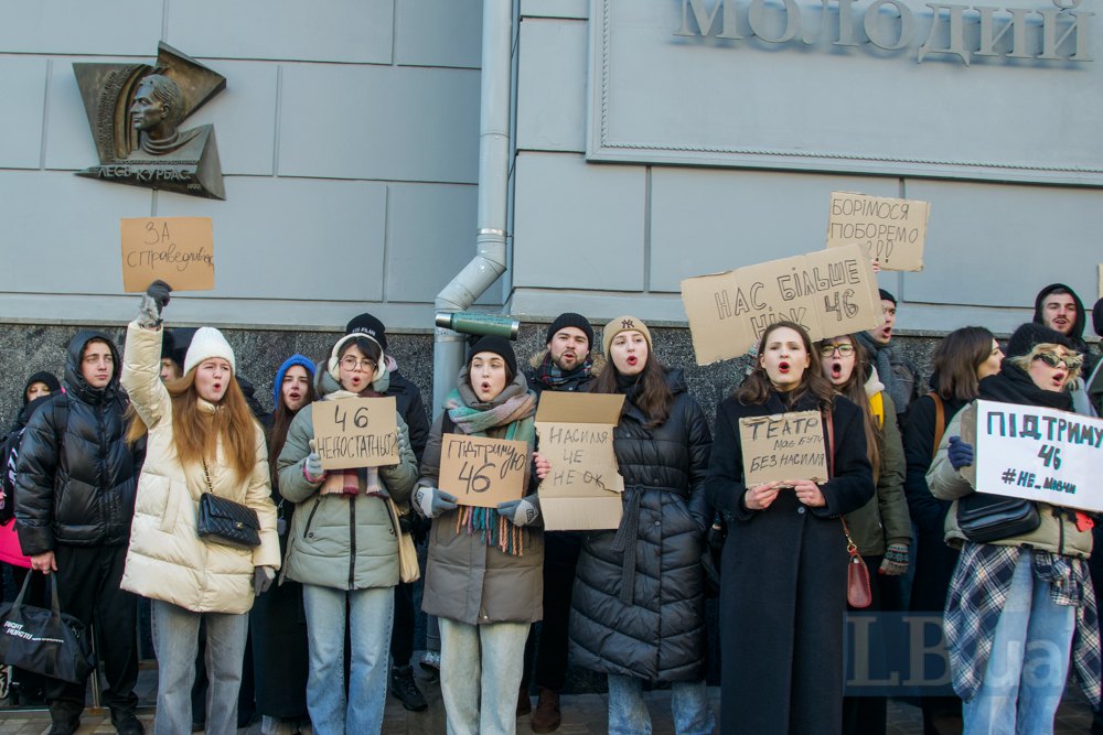 Акція біля театру за відсторонення Андрія Білоуса