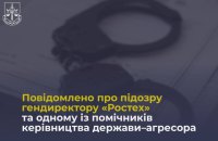 Гендиректору "Ростеху" та президенту клубу ЦСКА оголосили про підозру
