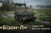 Сили оборони отримали новий НРК, що може перевозити до 300 кг