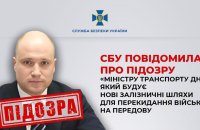 СБУ повідомила про підозру "міністру транспорту ДНР", який забезпечує логістику для окупантів