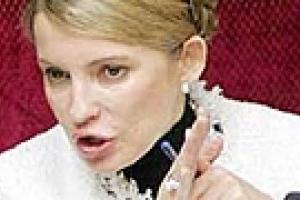 Тимошенко поручила министру лично перезвонить обратившимся людям