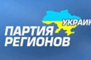 Партия регионов выгнала из своих рядов 7 депутатов Кировоградского горсовета