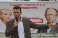 ​Віктор Романюк: влада фактично скасувала вибори у 94 окрузі