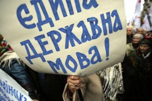 ​В Донецке прошел митинг противников русского языка