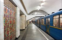 Ветка киевского метро остановилась из-за поломки поезда