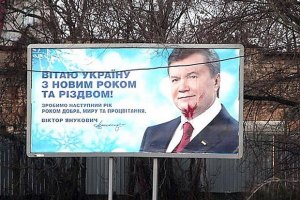 За испачканные билборды с Януковичем снова завели дело