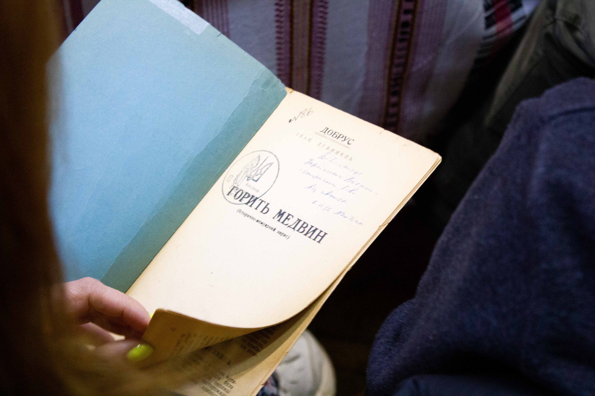 Книга спогадів Івана Дубинця про Медвинське повстання 1920 р. «Горить Медвин»