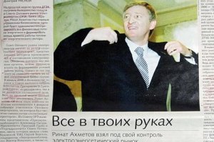 ​Компании Ахметова за первый квартал уплатили 4 млрд грн налогов
