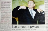 ​Компании Ахметова за первый квартал уплатили 4 млрд грн налогов