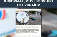 Окупанти змушують мешканців ТОТ України підключатися до "русского міра", — ЦПД