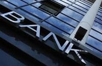 Встановлено 14 банків, через які "відмили" 140 млрд грн