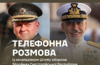 Залужний запросив начальника Штабу оборони Збройних Сил Італії в Україну