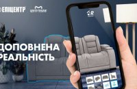 Перший в Україні: Епіцентр продаватиме меблі через доповнену реальність 