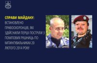 Справи Майдану: прокуратура встановила двох правоохоронців, які причетні до розстрілу мітингувальників 20 лютого 
