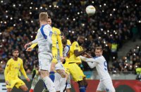 УЄФА оштрафував "Динамо" за дії вболівальників