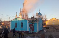 Сегодня утром горели церкви в Киевской и Львовской областях