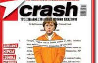 Греческое издание одело Меркель в робу узников Гуантанамо