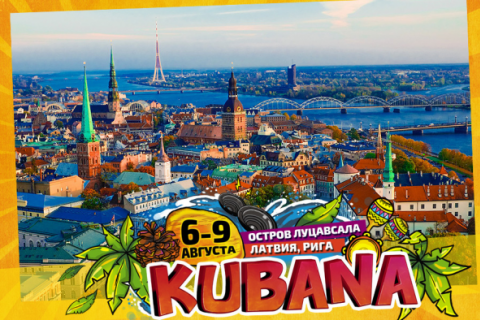 Фестиваль Kubana поїхав з Росії