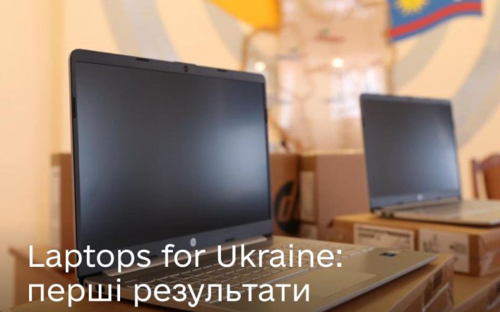 В межах проєкту Laptops For Ukraine до України прибула перша тисяча ноутбуків