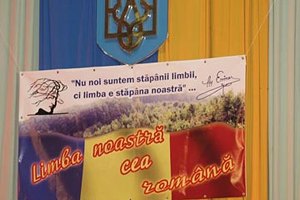 В селе Черновицкой области румынский язык сделали региональным 