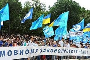 В Днепропетровске в поддержку "языкового закона" вывели бюджетников