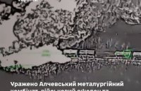 Генштаб: уражено Алчевський металургійний комбінат, військовий ешелон та пускову ЗРК С-400