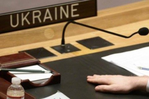 Україну обрали до складу Економічної і Соціальної Ради при ООН на 2019-2021 роки