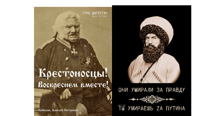 Постери опубліковані на “Утро Дагестан” 30-го вересня перед початком мітингу