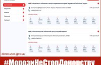 Українців закликають не відкладати донацію крові через морози та обстріли