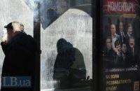 Конституцию Украины подменил наглый олигархизм