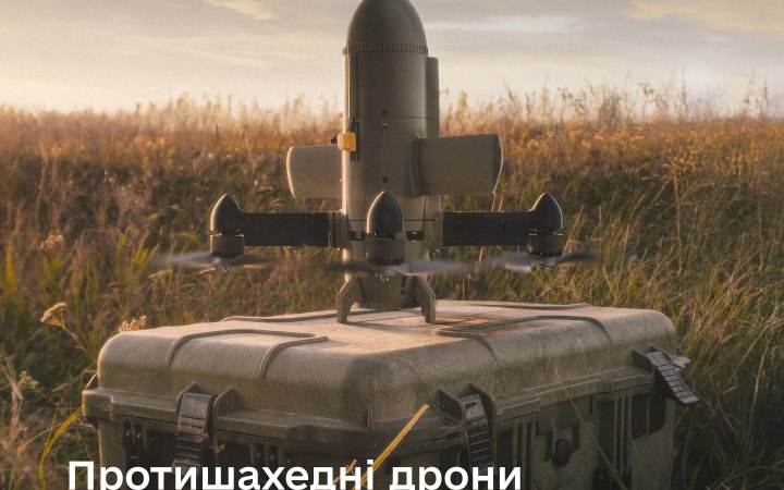 Дрони-перехоплювачі стали доступні для українських військових у DOT-Chain Defence