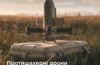 Дрони-перехоплювачі стали доступні для українських військових у DOT-Chain Defence