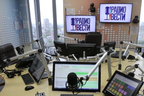 Нацрада не продовжила київську ліцензію "Радіо Вести"