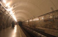 На "синей" ветке киевского метро авария