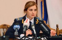 Поклонская объяснила, что не может явиться на допрос в ГПУ из-за запрета на въезд в Украину