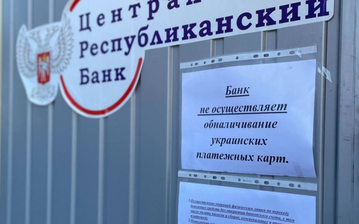 У Маріуполі окупанти встановили банкомат, роздаватимуть російські картки “Мир”