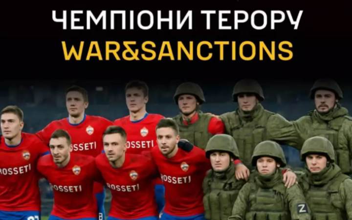 ​ГУР додало шістьох російських спортсменів-пропагандистів до бази War&Sanctions